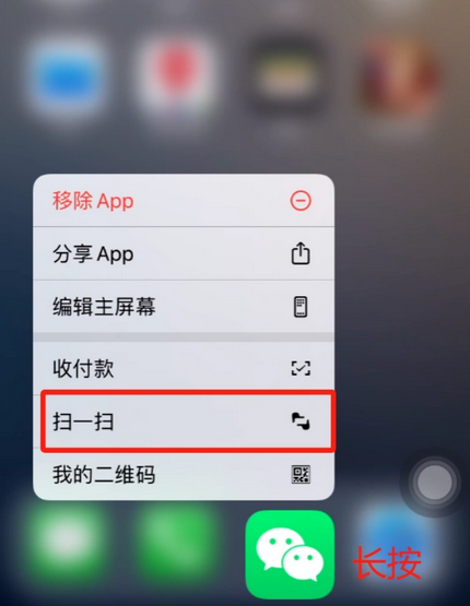 芜湖苹果手机维修分享iPhone 15如何快速打开扫一扫 