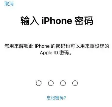 芜湖苹果15维修网点分享iPhone 15六位密码怎么改四位 