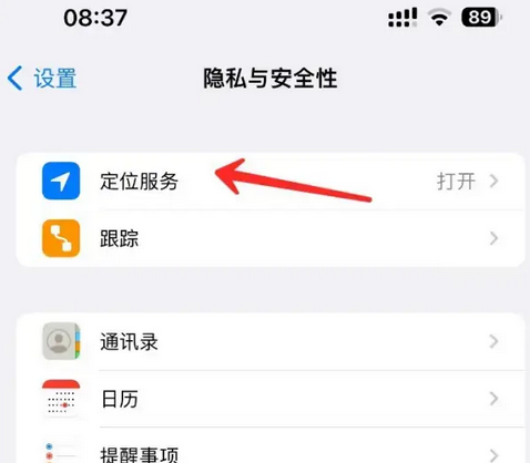 芜湖苹果客服中心分享iPhone 输入“发现石油”触发定位 