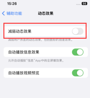 芜湖苹果售后维修点分享苹果iPhone如何隐藏dock栏 