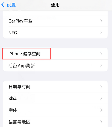 芜湖iPhone系统维修分享iPhone储存空间系统数据占用过大怎么修复 