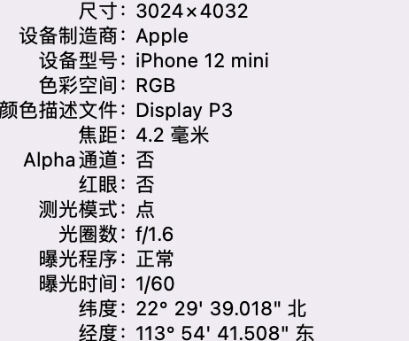 芜湖苹果15维修服务分享iPhone 15拍的照片太亮解决办法 