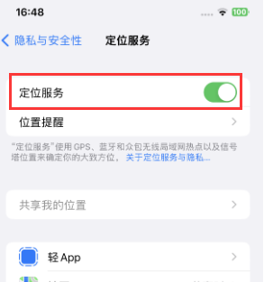 芜湖苹果维修客服分享如何在iPhone上隐藏自己的位置 