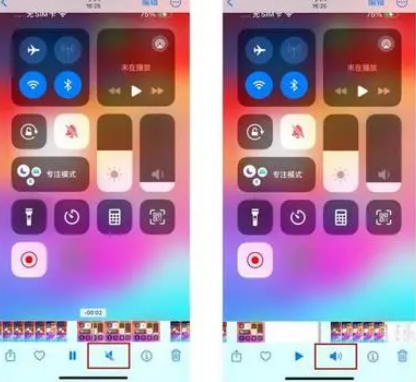 芜湖苹果15维修网点分享iPhone15录屏没有声音怎么办 