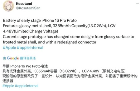 芜湖苹果16pro维修分享iPhone 16Pro电池容量怎么样