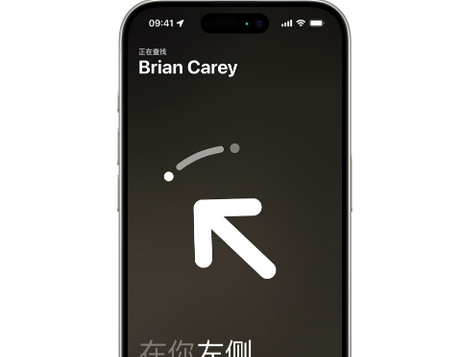 芜湖苹果15维修iPhone15使用“查找”与朋友见面