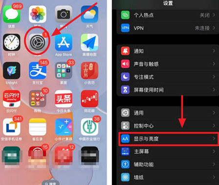 芜湖苹果15换屏服务分享iPhone15屏幕常亮怎么办 