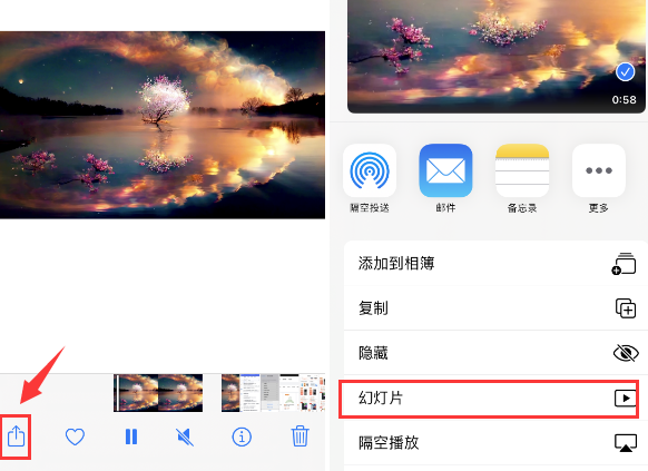 芜湖苹果14维修店分享iPhone14相册视频如何循环播放 