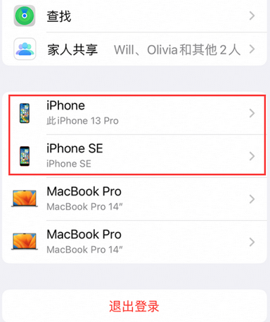 芜湖苹芜湖果维修网点分享iPhone如何查询序列号