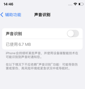 芜湖苹果锁屏维修分享iPhone锁屏时声音忽大忽小调整方法