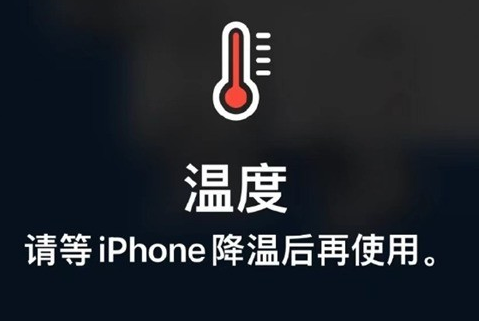 芜湖苹果维修站分享iPhone手机发烫严重怎么办 