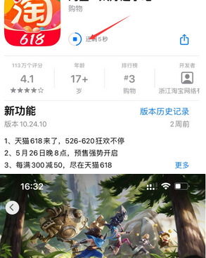 芜湖苹果维修站分享如何查看App Store软件下载剩余时间 