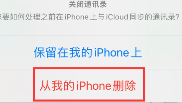 芜湖苹果14维修站分享iPhone14如何批量删除联系人 