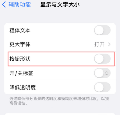 芜湖苹果换屏维修分享iPhone屏幕上出现方块按钮如何隐藏