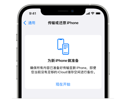 芜湖苹果14维修网点分享iPhone14如何增加iCloud临时免费空间 