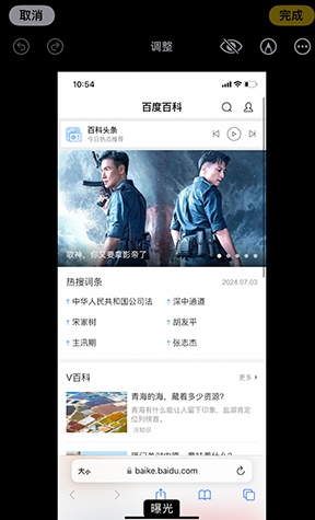 芜湖iPhone维修服务分享iPhone怎么批量修图