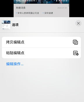 芜湖iPhone维修服务分享iPhone怎么批量修图