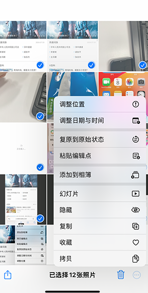 芜湖iPhone维修服务分享iPhone怎么批量修图