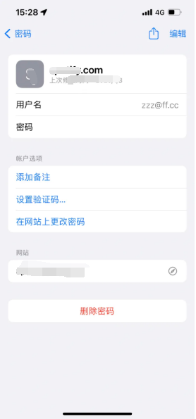 芜湖苹果14服务点分享iPhone14忘记APP密码快速找回方法 