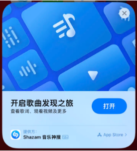 芜湖苹果14维修站分享iPhone14音乐识别功能使用方法 