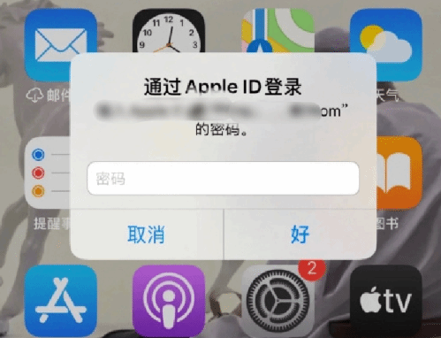 芜湖苹果设备维修分享无故多次要求输入AppleID密码怎么办 