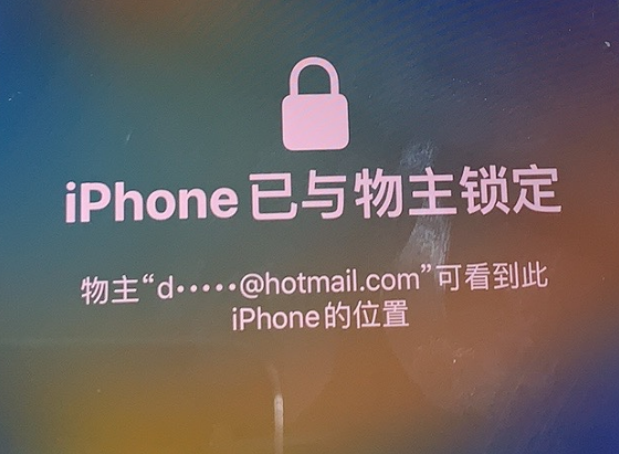 芜湖苹果维修分享iPhone登录别人的ID被远程锁了怎么办? 