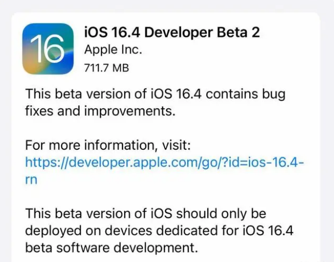 芜湖苹果手机维修分享：iOS16.4 Beta2升级建议 