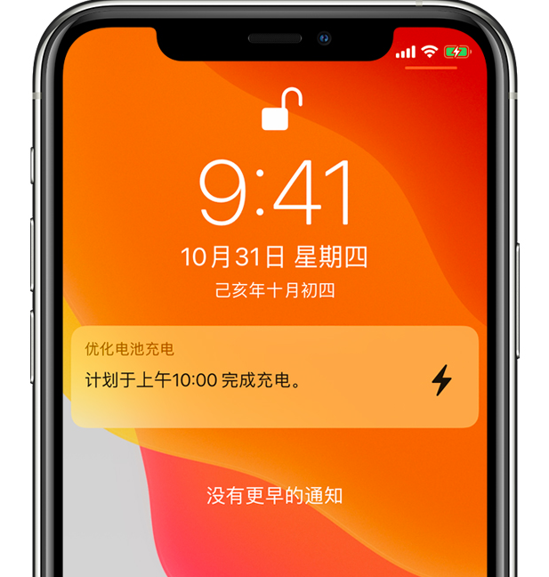 芜湖苹果手机维修分享iPhone 充不满电的原因 