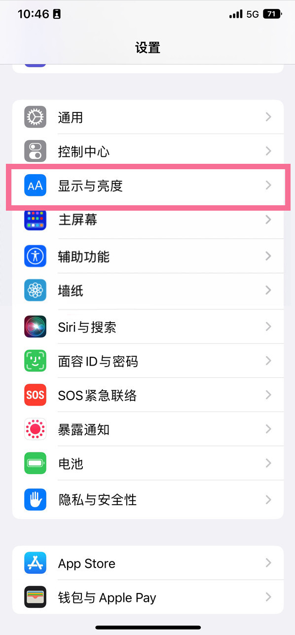 芜湖苹果14维修店分享iPhone14 plus如何设置护眼模式 