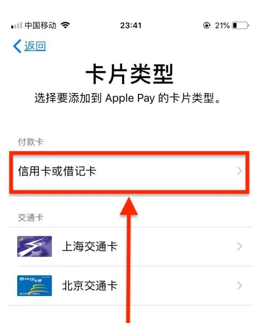 芜湖苹果手机维修分享使用Apple pay支付的方法 