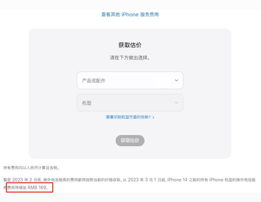 芜湖苹果手机维修分享建议旧iPhone机型赶紧去换电池 