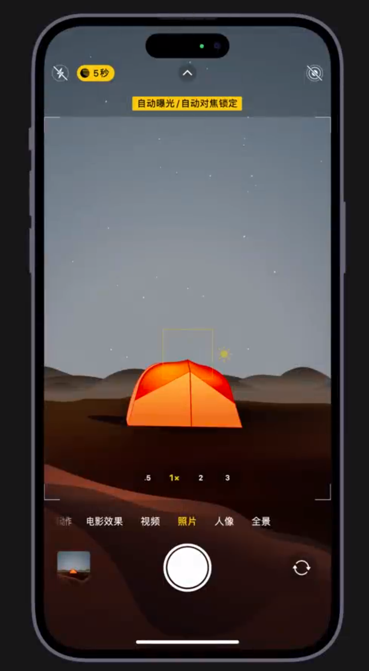 芜湖苹果维修网点分享小技巧：在 iPhone 上用“夜间模式”拍出大片感 