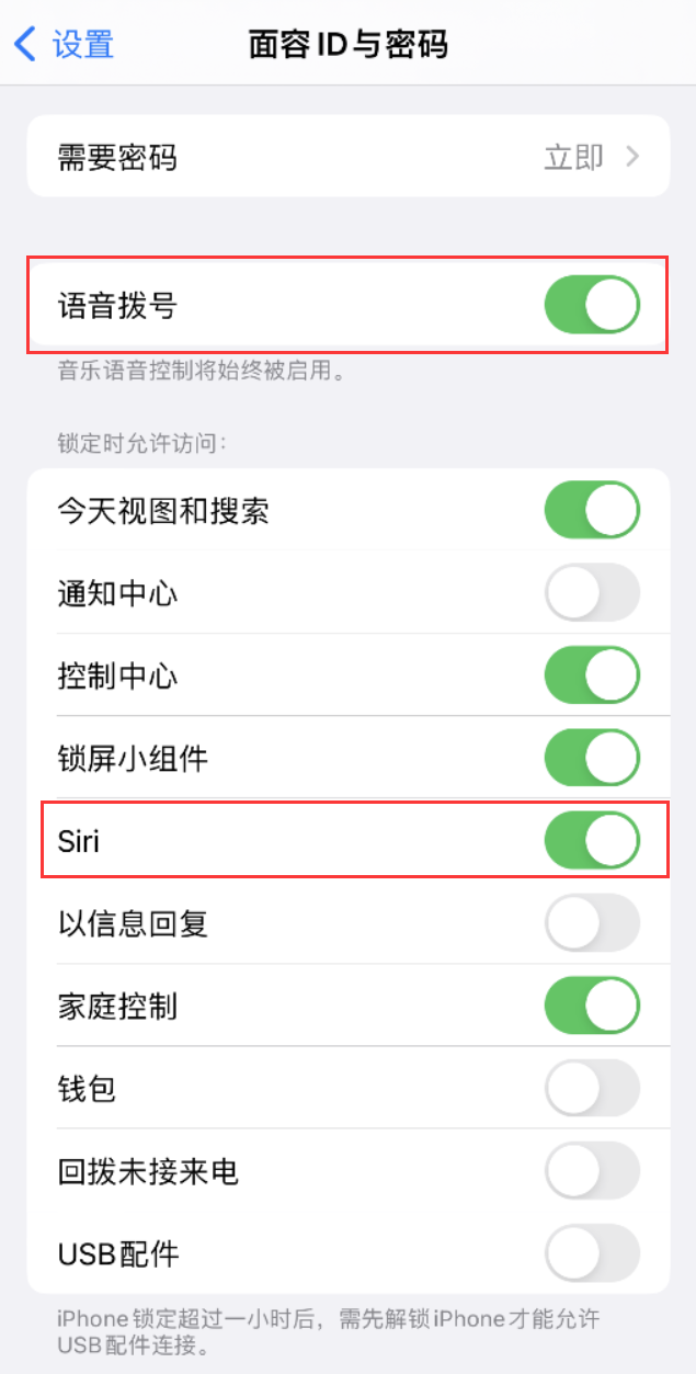 芜湖苹果维修网点分享不解锁 iPhone 的情况下通过 Siri 拨打电话的方法 