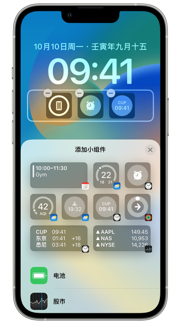芜湖苹果维修网点分享iOS 16 如何在锁屏上添加小组件？点击无响应如何解决？ 