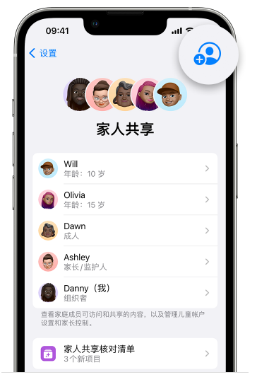 芜湖苹果维修网点分享iOS 16 小技巧：通过“家人共享”为孩子创建 Apple ID 