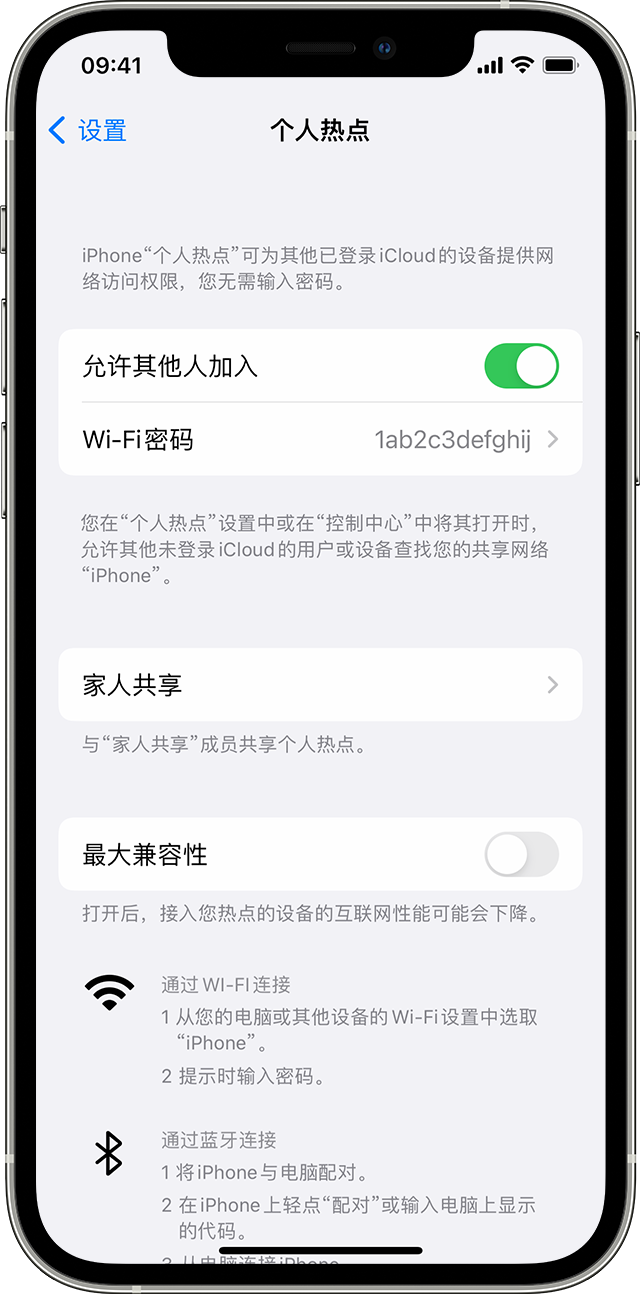 芜湖苹果14维修分享iPhone 14 机型无法开启或使用“个人热点”怎么办 