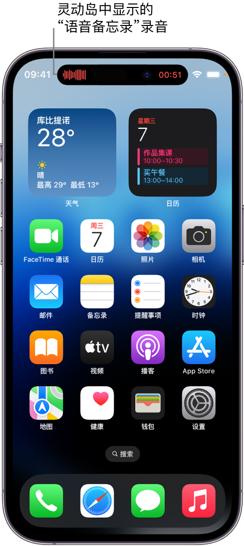 芜湖苹果14维修分享在 iPhone 14 Pro 机型中查看灵动岛活动和进行操作 