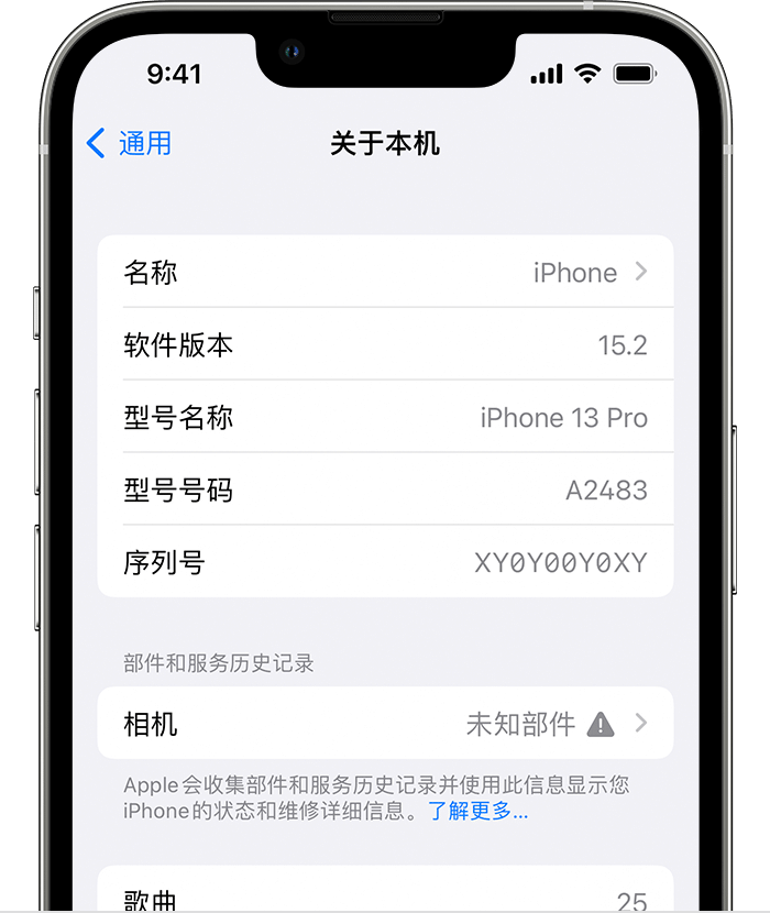 芜湖苹果维修分享iPhone 出现提示相机“未知部件”是什么原因？ 