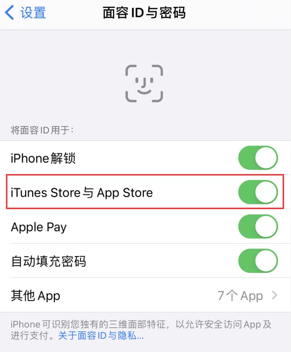 芜湖苹果14维修分享苹果iPhone14免密下载APP方法教程 