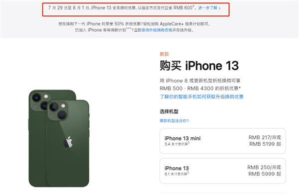 芜湖苹果13维修分享现在买iPhone 13划算吗 