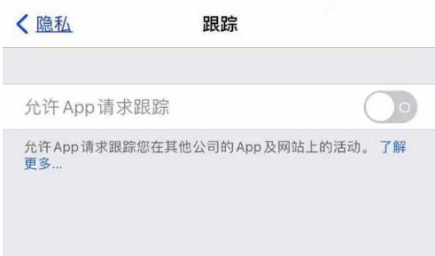 芜湖苹果13维修分享使用iPhone13时如何保护自己的隐私 