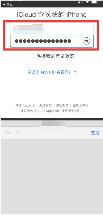 芜湖苹果13维修分享丢失的iPhone13关机后可以查看定位吗 