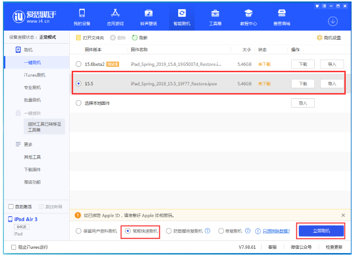 芜湖苹果手机维修分享iOS 16降级iOS 15.5方法教程 