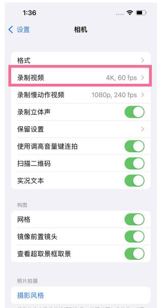 芜湖苹果13维修分享iPhone13怎么打开HDR视频 