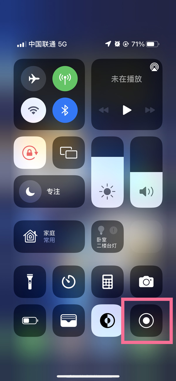 芜湖苹果13维修分享iPhone 13屏幕录制方法教程 