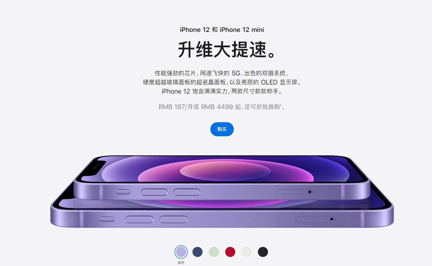 芜湖苹果手机维修分享 iPhone 12 系列价格降了多少 