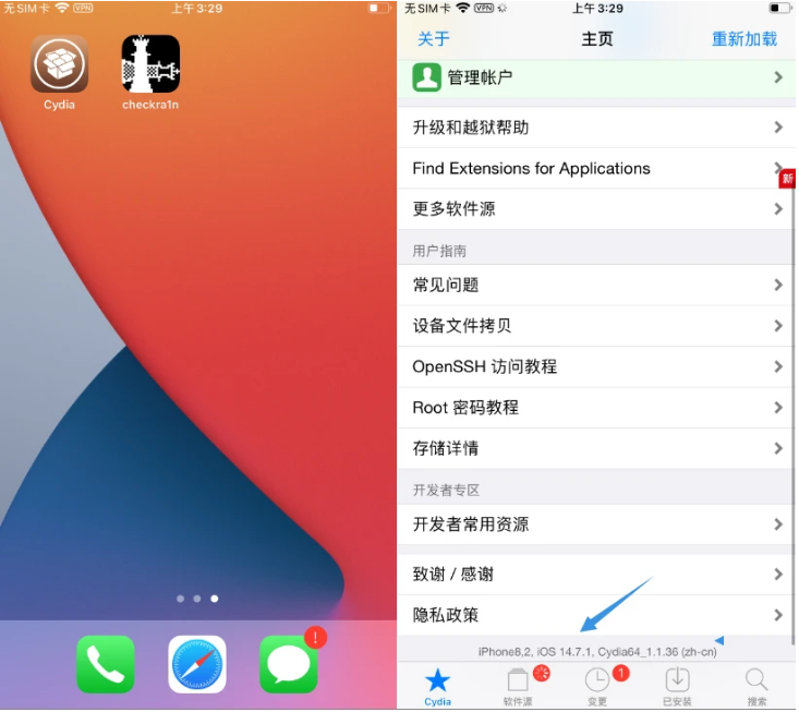 芜湖苹果手机维修分享iOS 14.7.1正式版支持 checkra1n 越狱吗 