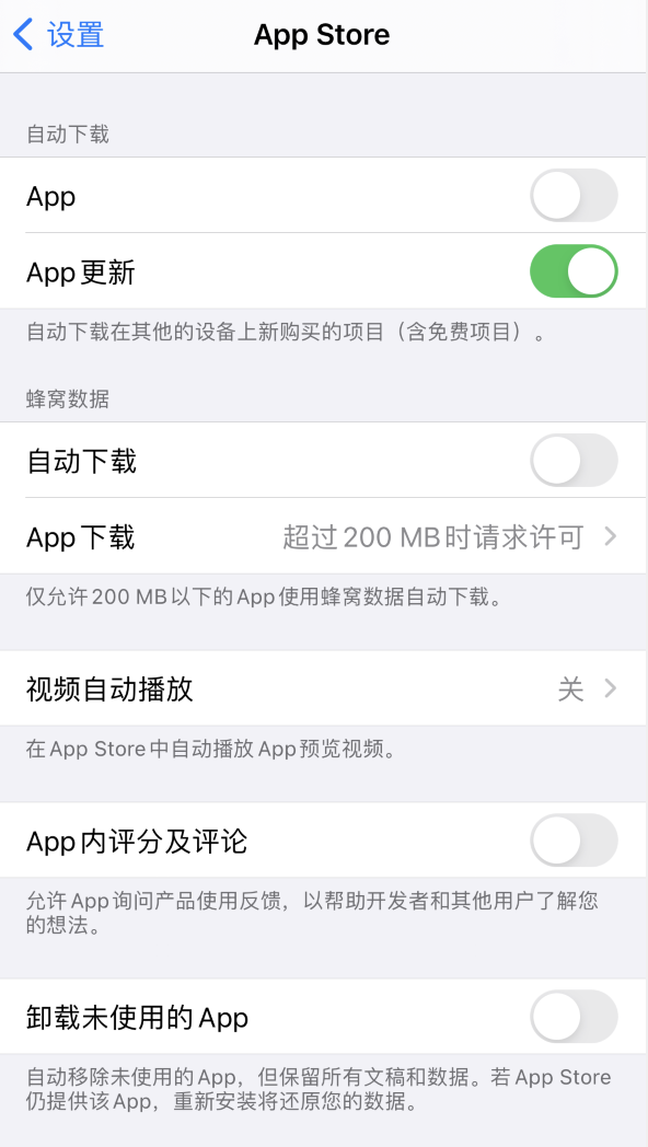 芜湖苹果手机维修分享iPhone 12 已安装的 App 为什么会又显示正在安装 