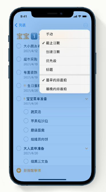 芜湖苹果手机维修分享iPhone 12 小技巧 