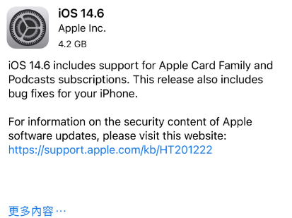 芜湖苹果手机维修分享iPhone5能升级iOS 14.6 RC版吗 
